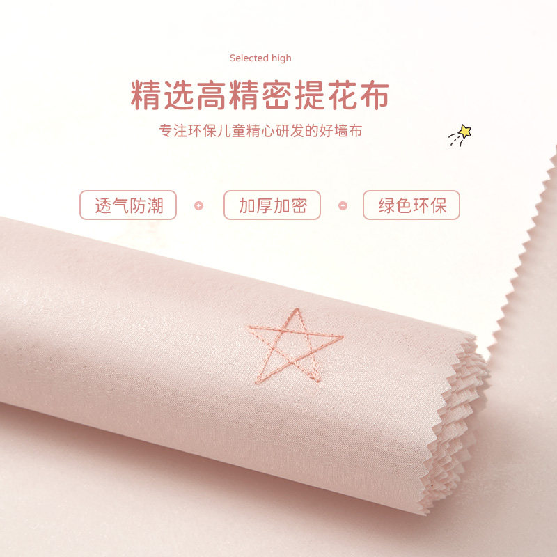 缝墙布现代壁卧室房间男环保温馨儿童房星星壁布