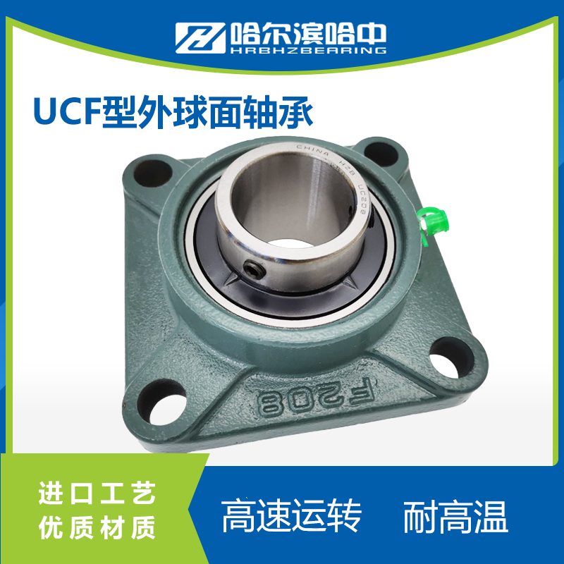 哈尔滨外球面方形带座轴承UCF05 0 07 0 09 10 11