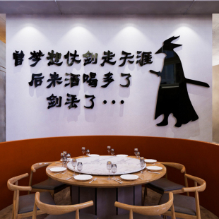 古风江湖菜小酒馆装饰壁画烧烤肉火锅餐饮饭店创意搞笑墙纸