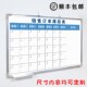 销售订单跟踪表白板定制内容铝合金边框写字板磁板工厂车间生产管