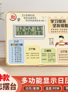 钟表摆放式学习很苦自律励志书静时钟激励中学生摆台