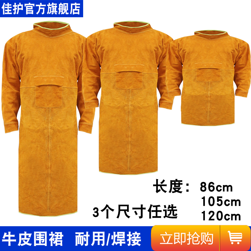 电焊工焊工围裙氩弧焊工作服牛皮耐磨隔热防烫耐高温防护衣反穿衣