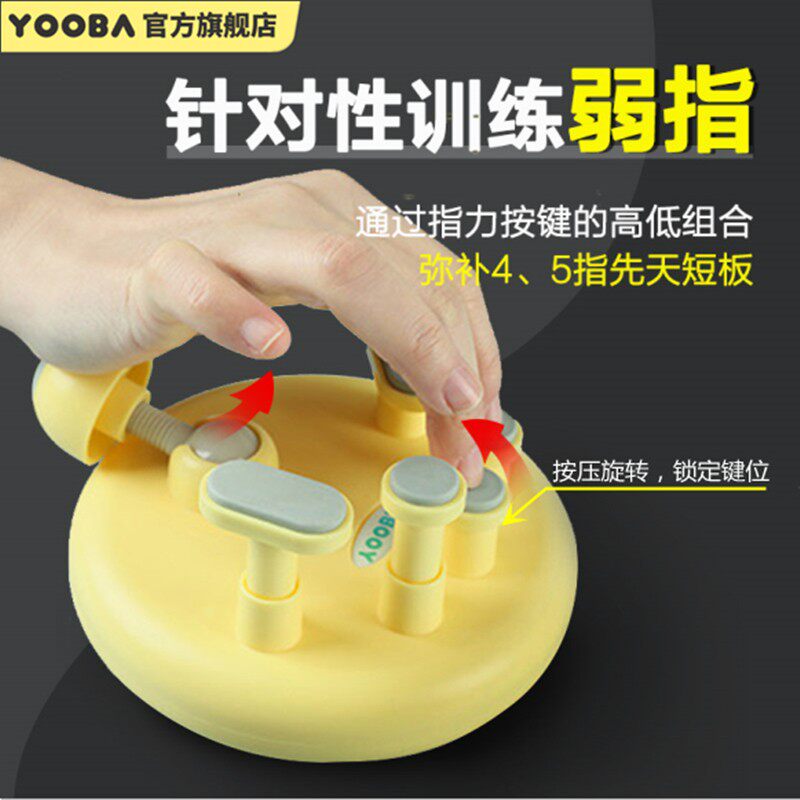 佑爸指力器稳固矫正手型提升手指能灵活度钢琴键盘训练器
