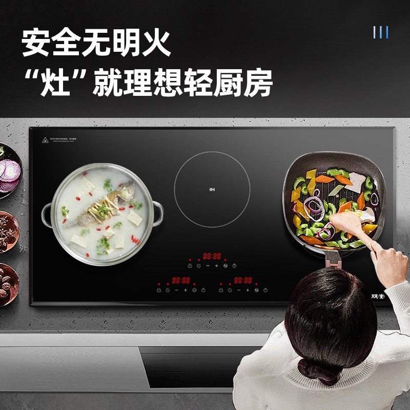 尚朋堂多眼智能大功率嵌入式灶 电磁炉电陶炉