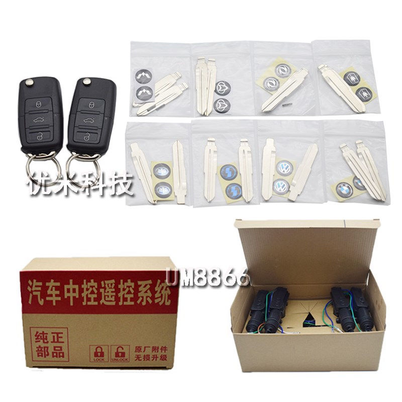 门 门面包 遥控中控锁 闪灯 落锁 喇叭 尾门 通用选