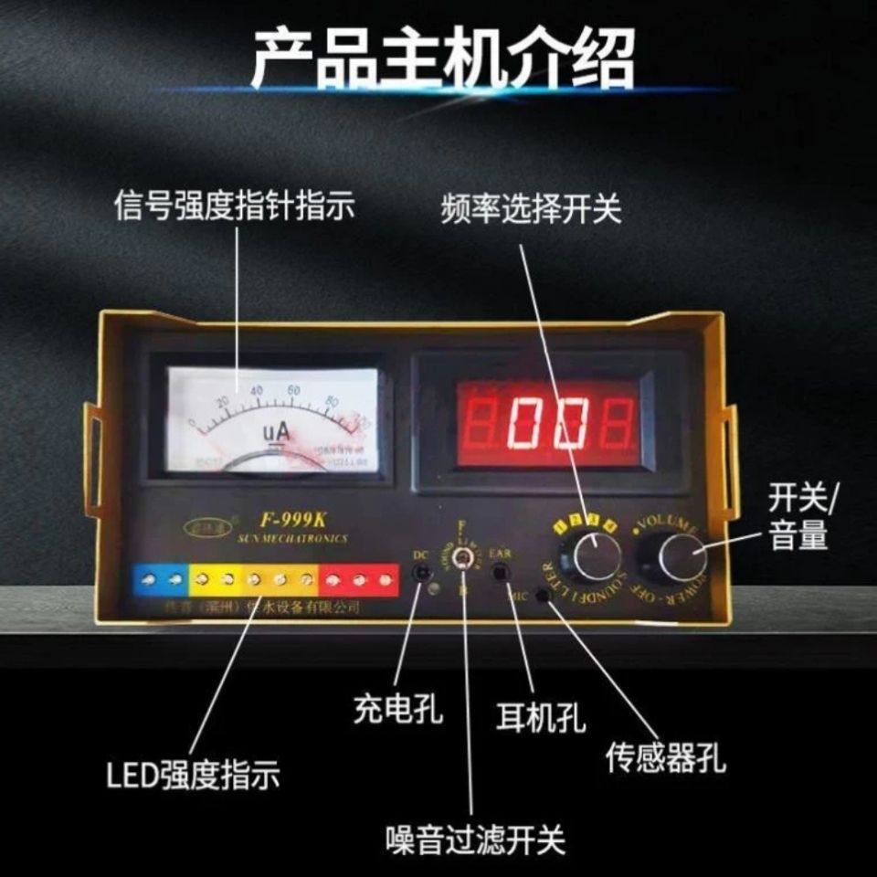 大黄F测漏仪室内外管道漏水检测仪原厂三监视器精准数显式