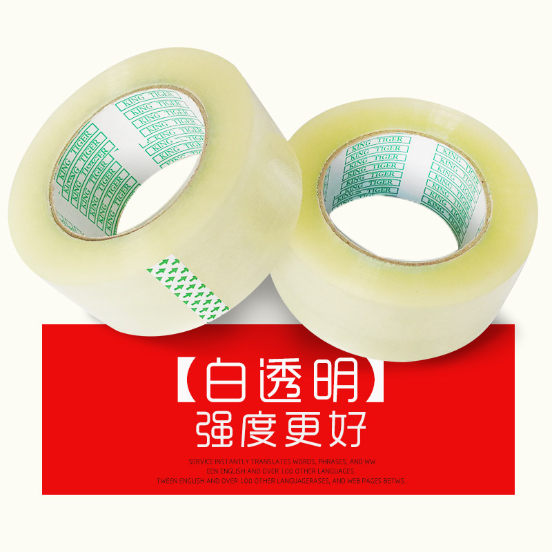 封箱打包胶带 快递封口胶布纸宽..,包装,包装胶带,淘宝优惠券,粉丝福利购,淘宝优惠卷