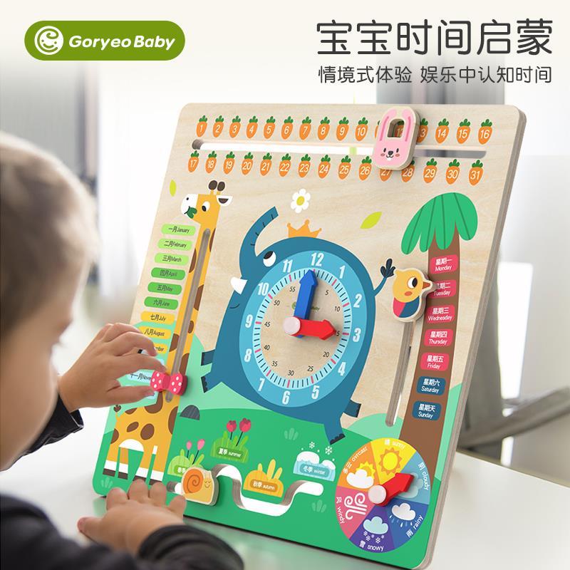 日历时钟拼画板儿童学习时间钟表认知小学教具早教