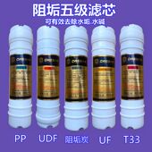 通用滴恩净水器直饮五级过棉活性炭超膜全国