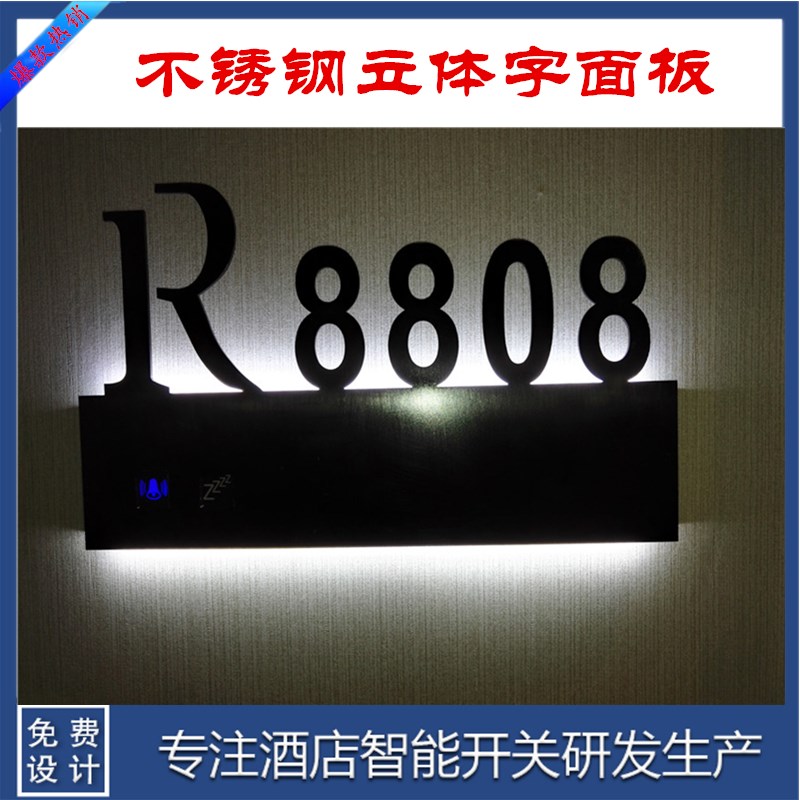 触摸门铃酒店宾馆电子门显门立体字房号标识
