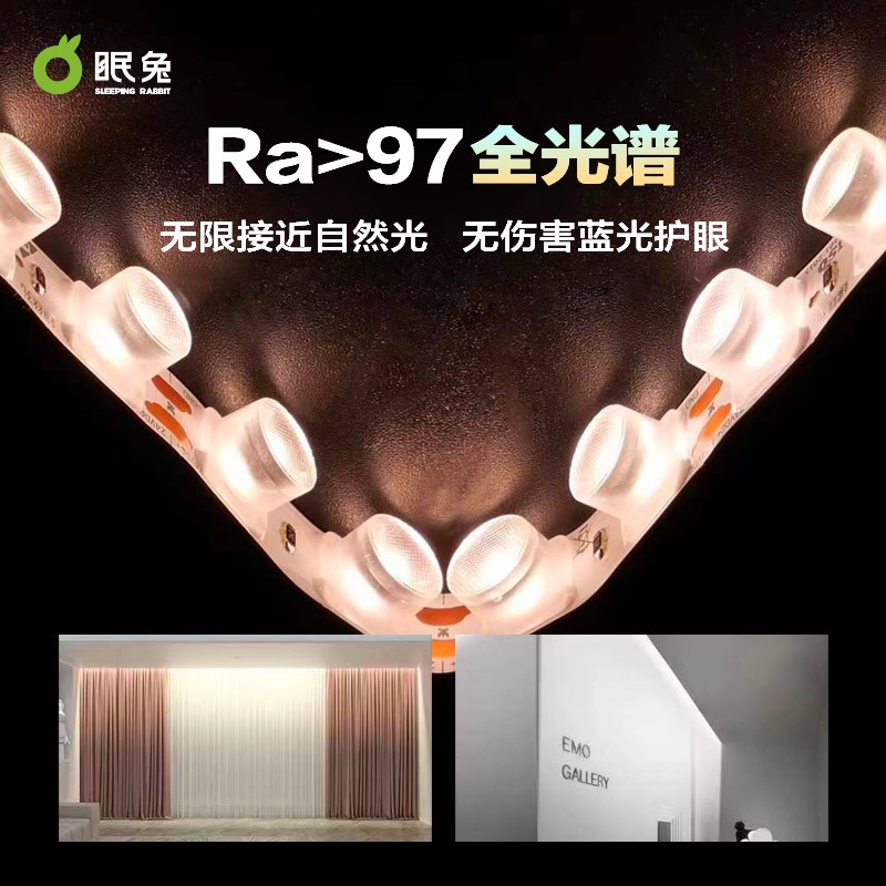 全光谱透镜灯带24V低压柔性高亮氛围灯洗墙窗帘盒灯带无频闪自粘