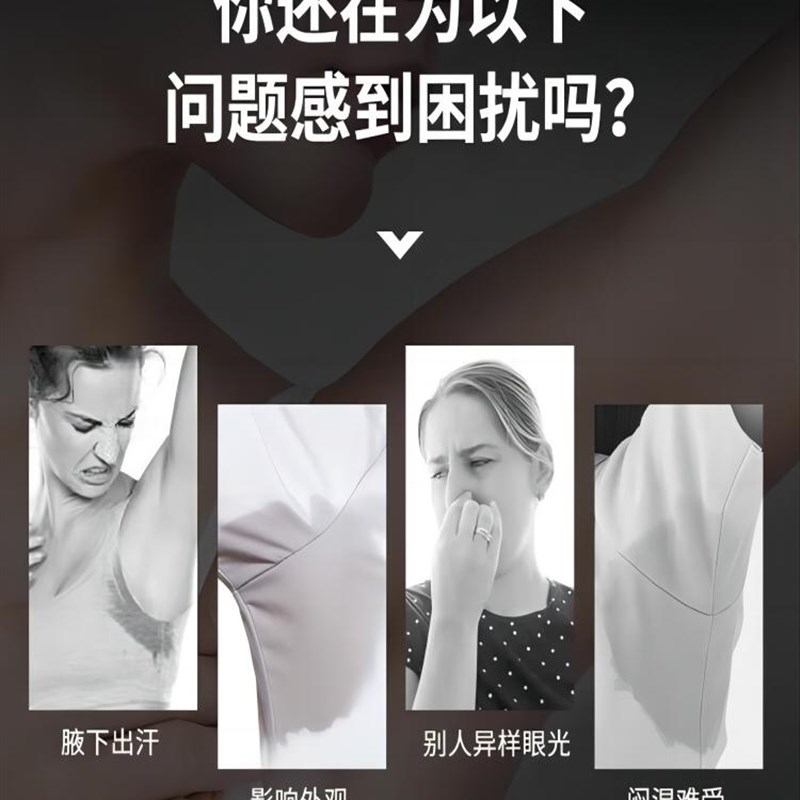 日腋下吸汗衣背心打底内衣轻透气出汗止汗腋窝遮挡垫夏天