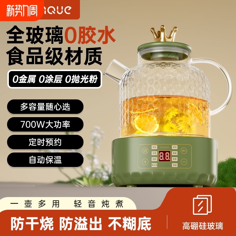 养生壶办公室烧水炖煮体茶果茶壶保温自动加热壶身