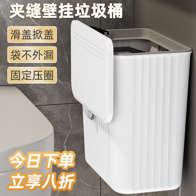 垃圾桶家用卫生间壁挂式厕所带盖专用桶夹缝大号挂墙洗手间客厅筒