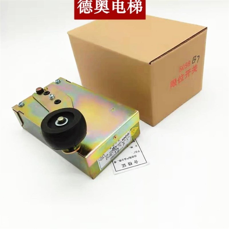 电梯限位开关098B7 B B11 B15底坑井道极限换速开关适用奥的斯