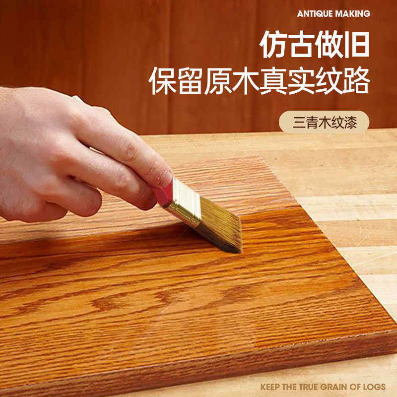 水性木器漆旧家具门翻新改色木 纹漆胡桃木色自刷油漆涂料