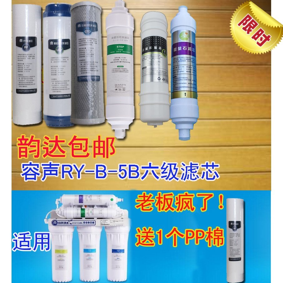 容声六级净水过加送只