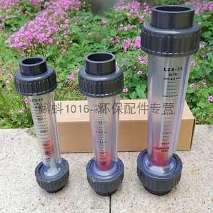 液体水塑料管式 LZS15 25管道浮子流量计 S转子流量计 热卖