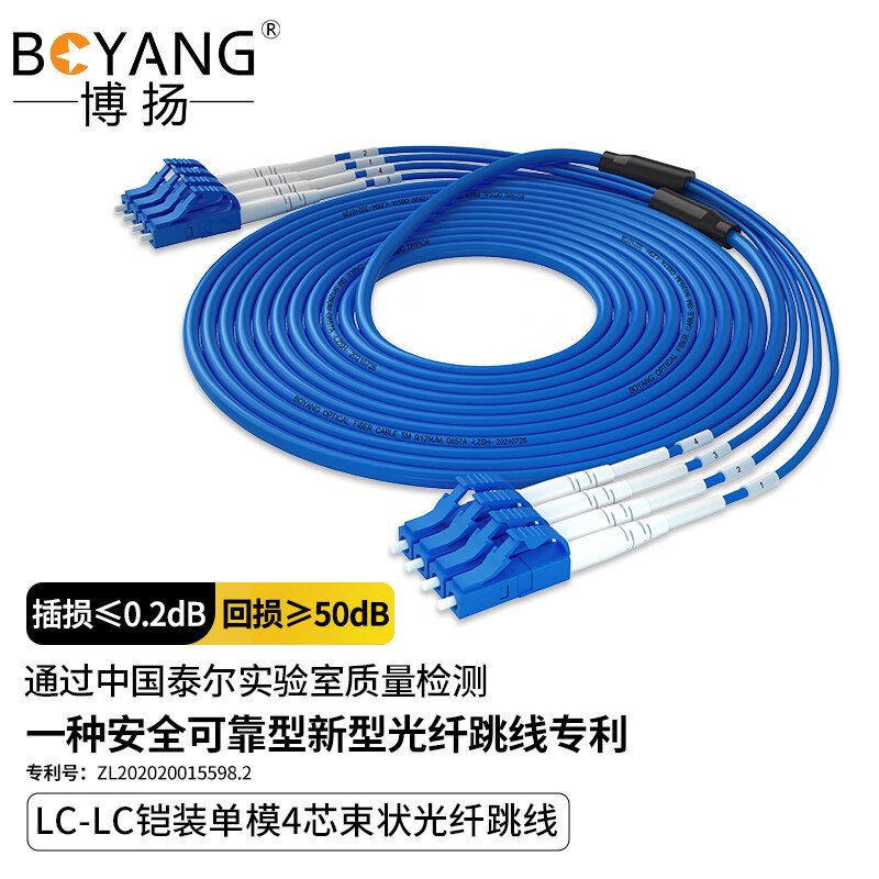 博扬 电信级铠装四芯光纤跳线LCLC 80米 单模4芯铠甲尾纤防鼠咬