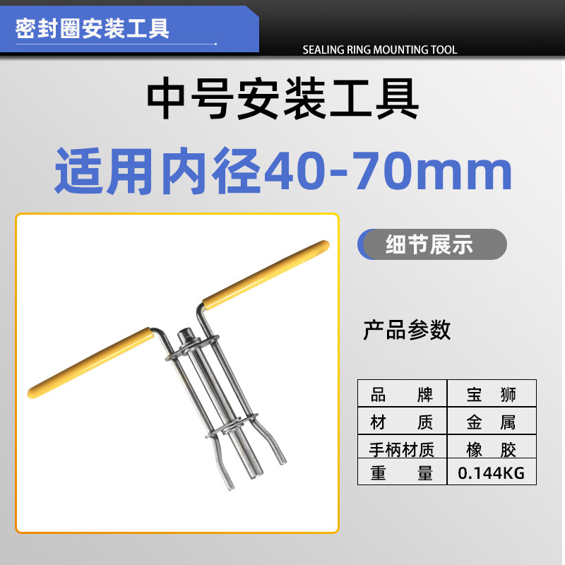 密封圈安装工具油缸斯特油封格莱圈大号深孔拉杆钳小号扭合器装,五金/工具,密封件,淘宝优惠券,粉丝福利购,淘宝优惠卷