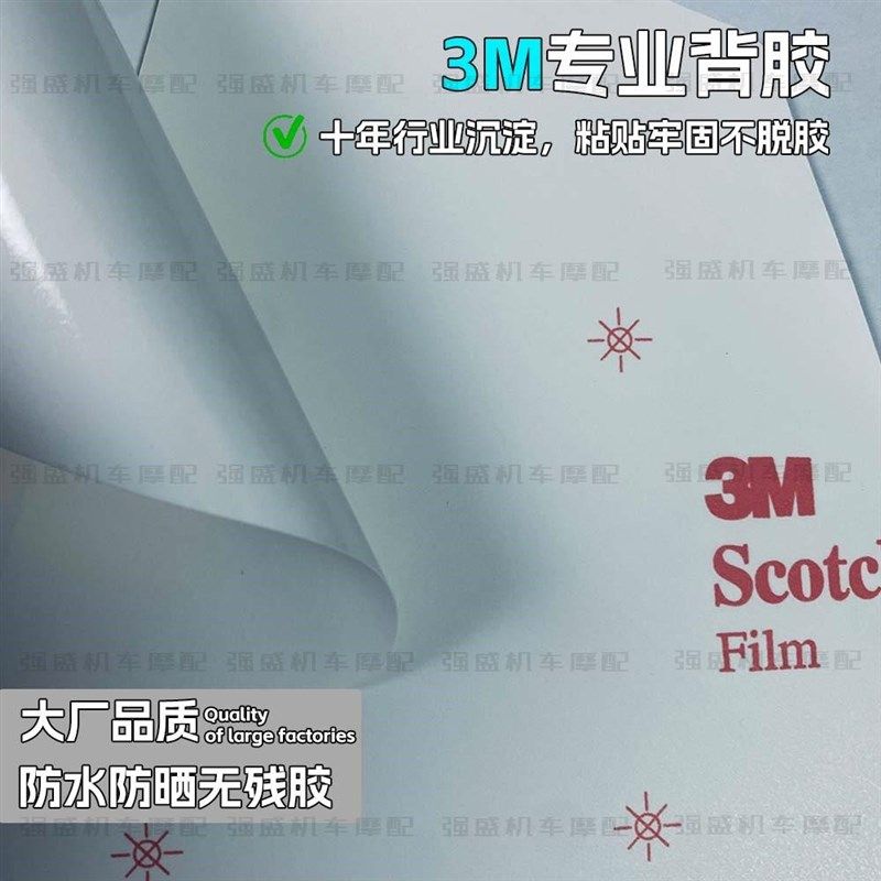 适用奔达黑旗磨砂油箱改装防滑鱼骨车身保护防刮蹭,摩托车/装备/配件,贴纸/贴膜,淘宝优惠券,粉丝福利购,淘宝优惠卷