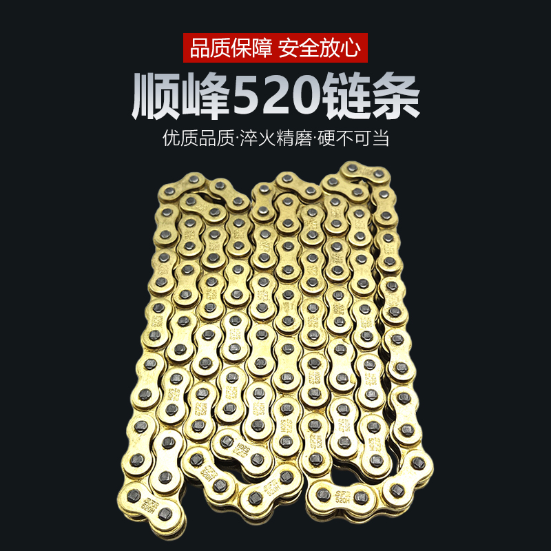 顺峰加厚链条5h20H地平线越野摩托车波速尔华洋贵尊极盗者克维思