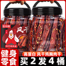 风干鸡肉干手撕鸡胸肉条减低健身即食解馋零食卡脂代餐官方旗舰店