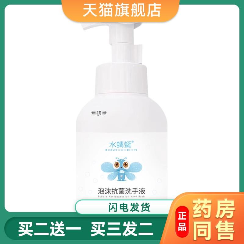 500ml泡沫洗手液消字号宝宝消毒杀菌洁净慕斯泡沫抗菌洗手液