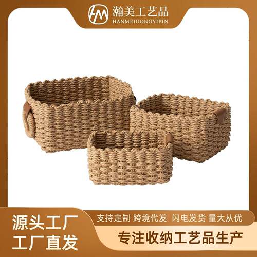 热销发纸绳编织收纳筐桌面茶几收纳盒零食化妆品收纳篮藤编