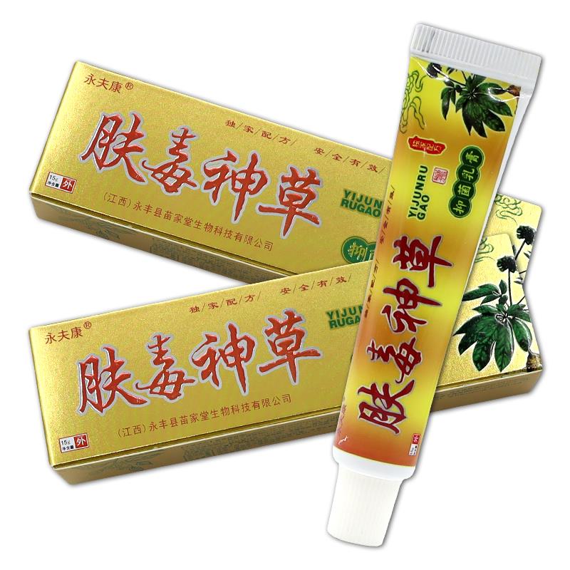 肤毒神草永夫康肤毒神草抑菌乳膏百草清灵皮肤痒外用草本止痒软膏