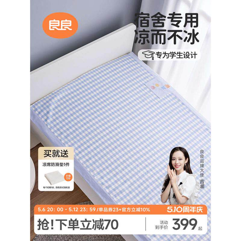 新疆包邮良良苎麻凉席学生宿舍床单机席子夏天人水洗空调软凉透气