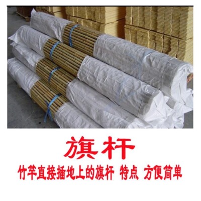 护林防火安全宣传广告彩旗杆竹竿