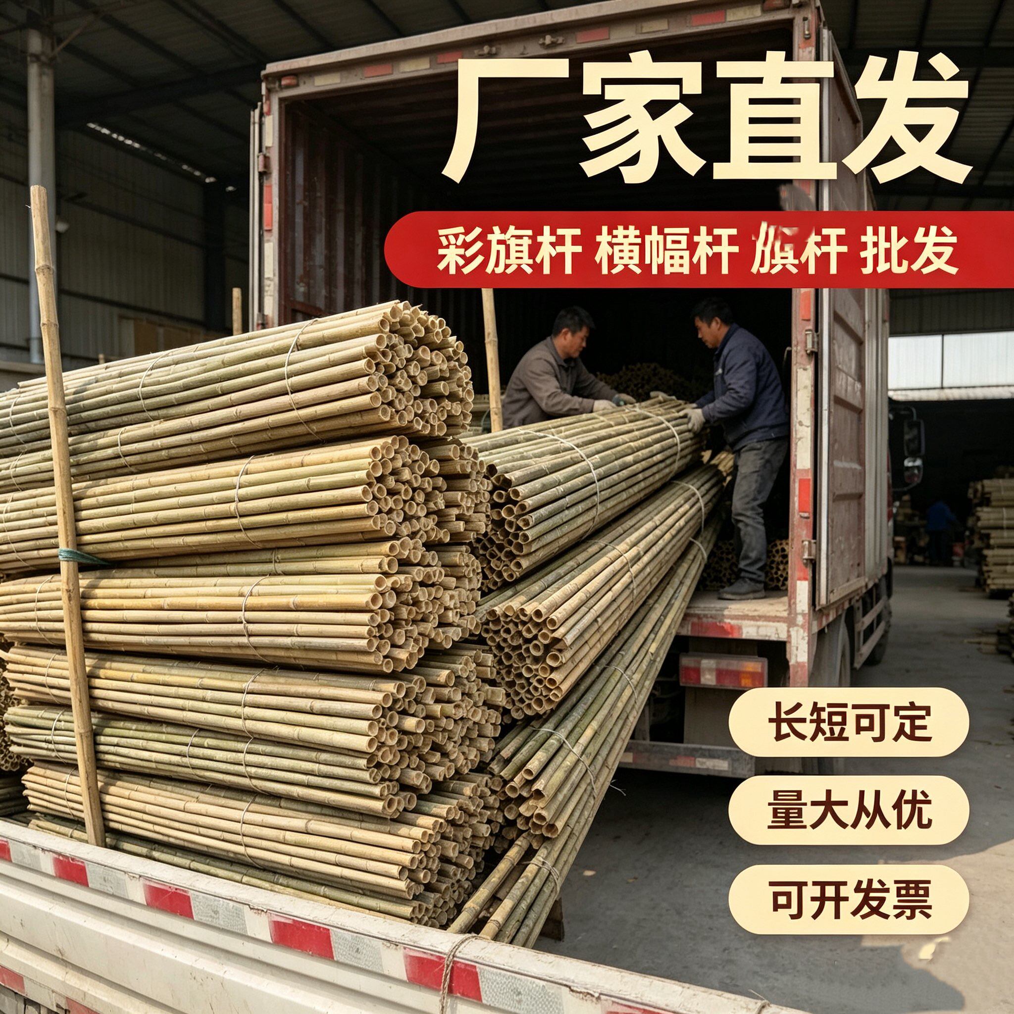 直销彩旗竹竿成捆批发插地旗杆户外定制刀旗中国交建能建电建广告旗帜印字定做红旗宣传旗子3米2米不锈钢旗杆
