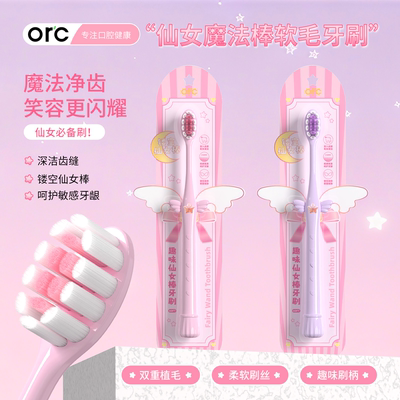 趣味细密软毛护齿抗菌少女牙刷
