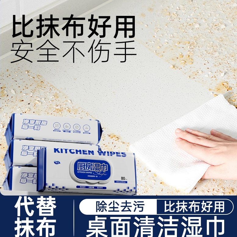 桌面清洁湿巾大扫除必备
