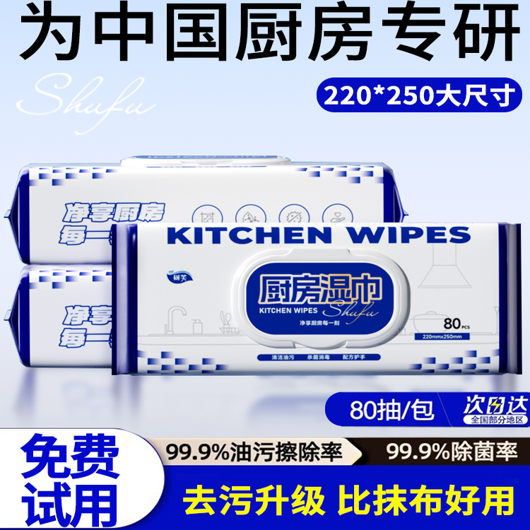 厨房湿巾加大加厚去油去污