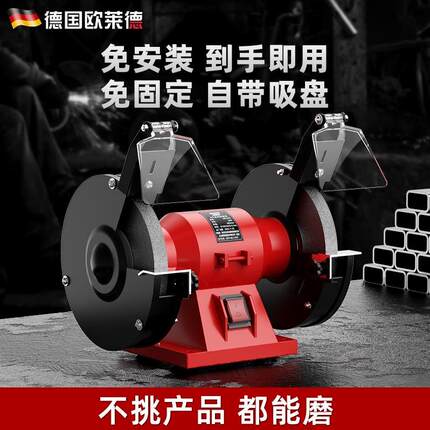 欧莱德台式砂轮机家用220V工业级小型电动磨刀器多功能迷你沙轮机