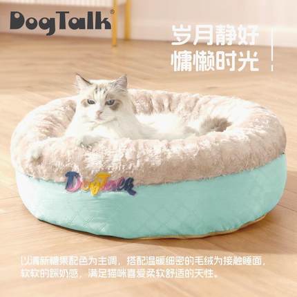 DogTalk深睡猫窝冬季保暖可拆洗狗窝小型犬踩奶狗床猫咪床宠物垫