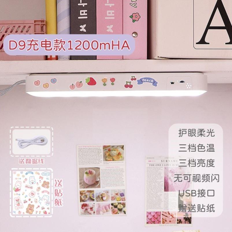 酷毙灯台灯学习专用护眼灯大学生宿舍壁挂书桌吸顶吸附磁吸小夜灯