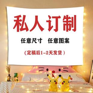 饰北欧卧室床头布置背景布 定制墙布背景墙ins挂布宿舍改造挂毯装