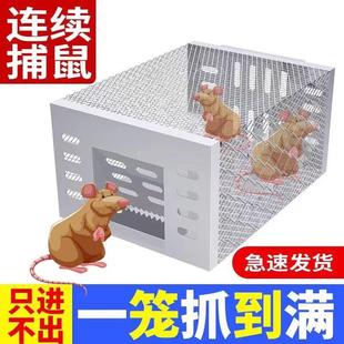 捕鼠笼捉老鼠笼子灭鼠家用全自动只进不出 连续循环 只进不出