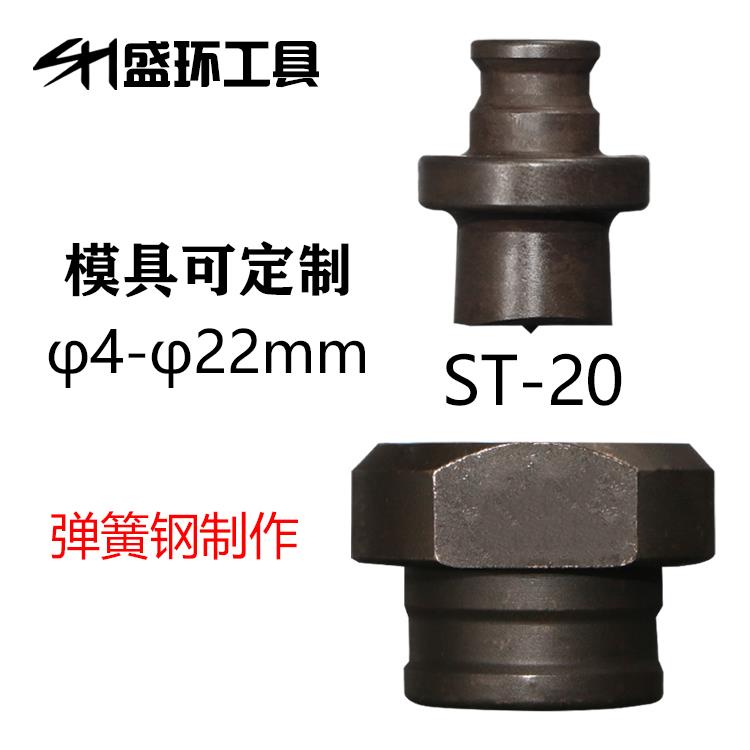 SYD-32/CH-60/70电动液压冲打孔机模具模子开打孔器椭圆孔模冲头