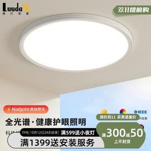 極簡全光譜護眼主臥室燈客廳吸頂燈無頻閃圓形兒童房超薄中山燈具