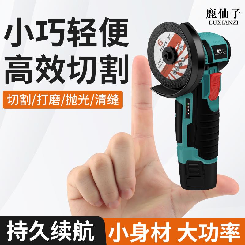 迷你角磨机充电家用打磨小型锂电切割机多功能清缝机电动砂轮机