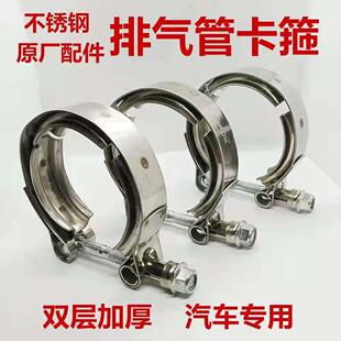 排气管V型卡箍消声器抱箍不锈钢喉箍涡轮卡子沟槽管夹管箍卡环