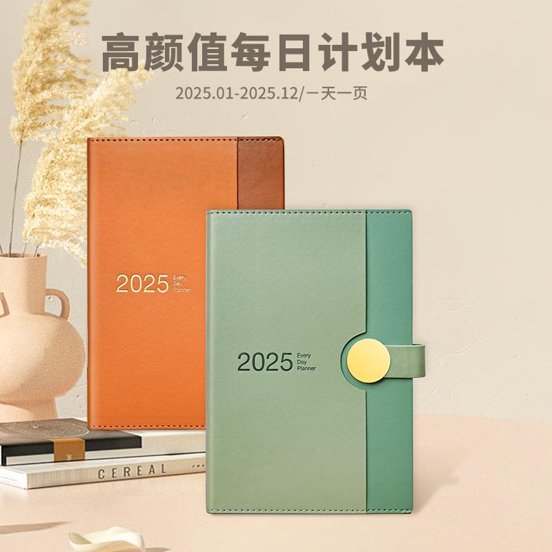 2025年工作日程本效率手册时间管理手帐本磁扣记事本日记本笔记本