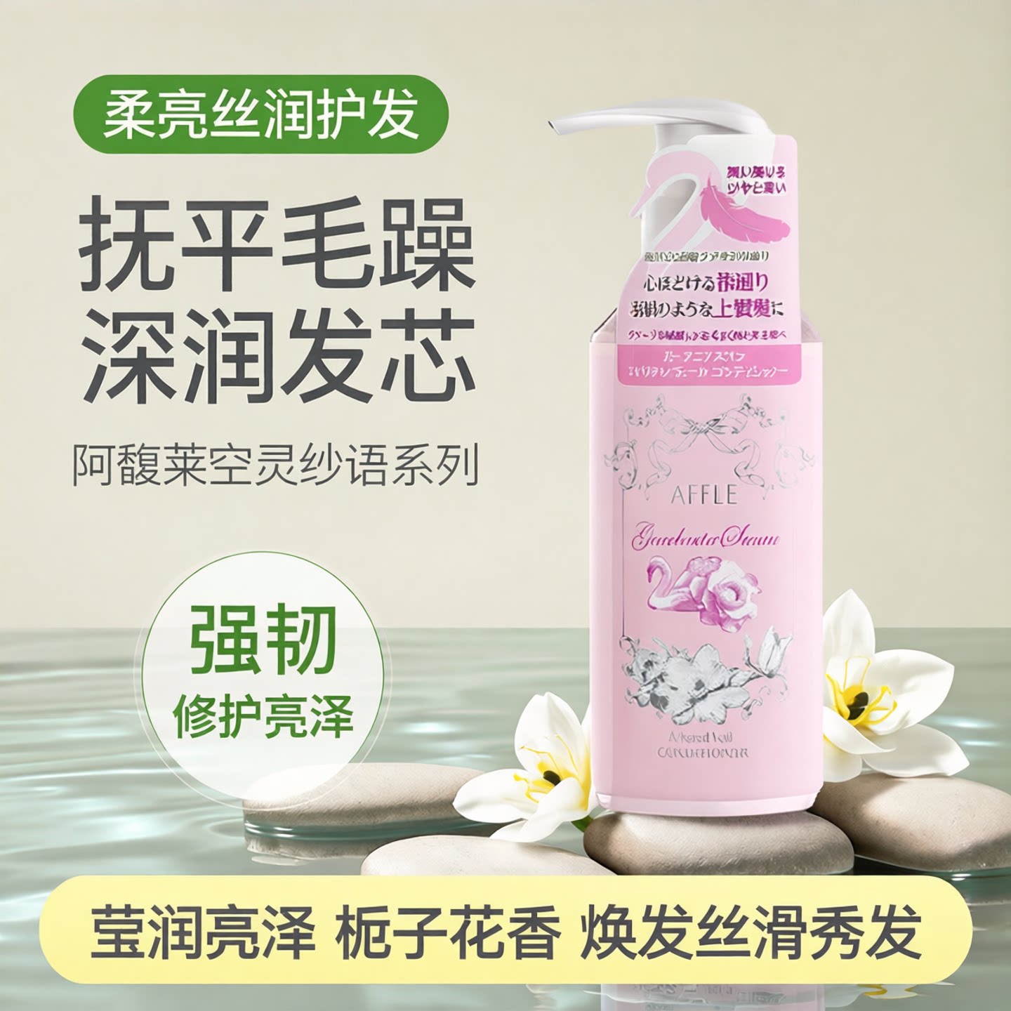 温和清洁强韧防断,改善干枯毛躁