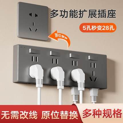 86型扩展插座面板带开关厨房拓展多孔位转换器多功能原位替换插排