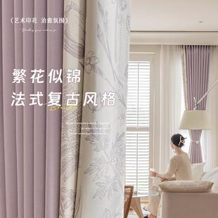 绍兴柯桥紫色轻奢高级感全遮光卧室窗帘客厅飘丝绒窗帘布 2024新款