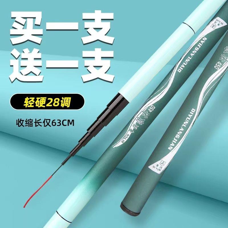 邓刚推荐浪尖钓郎钓鱼竿手杆超轻超硬28调19调台钓竿大物竿鲤鱼竿